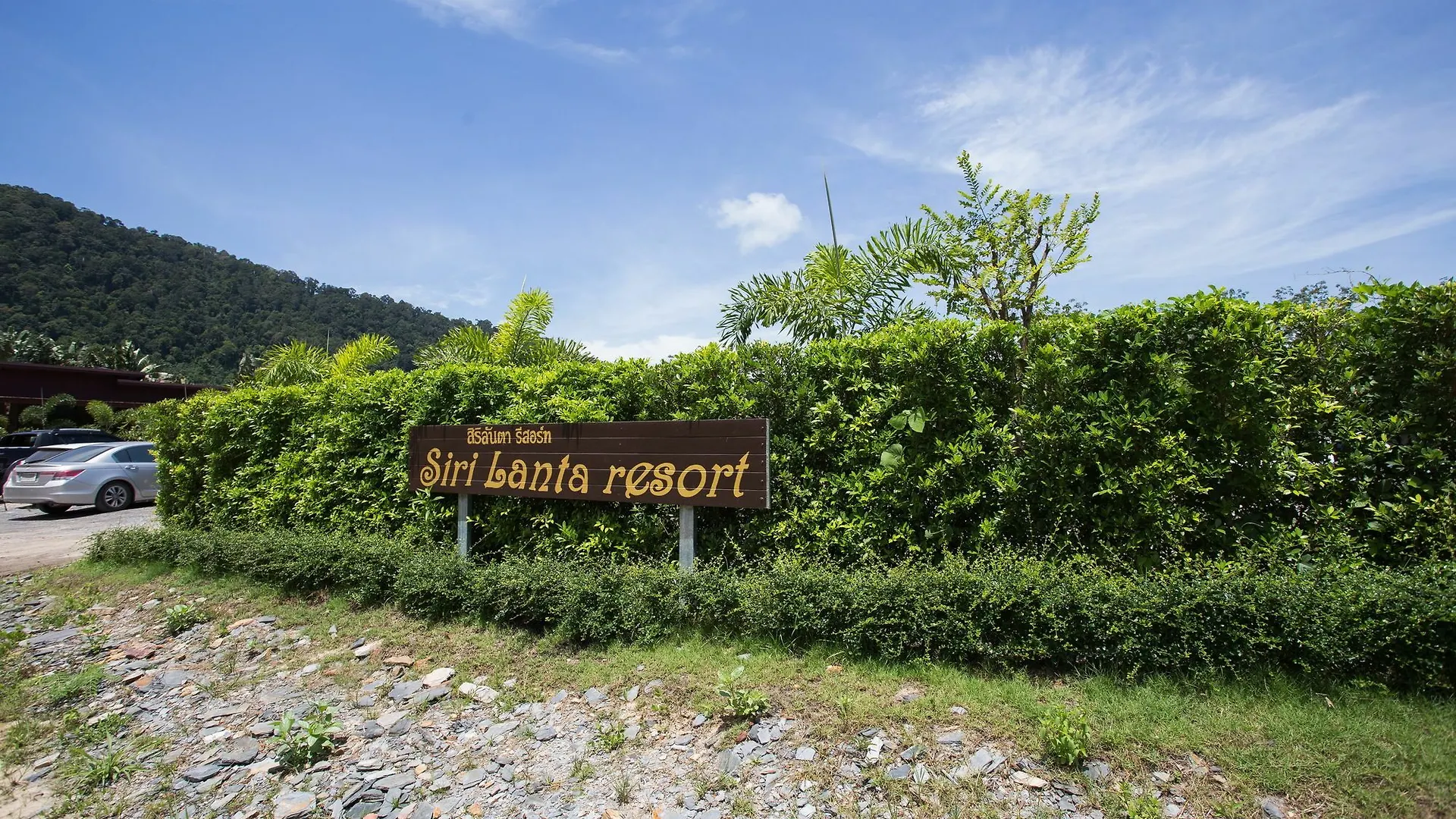 Siri Lanta Resort Koh Lanta Thailand